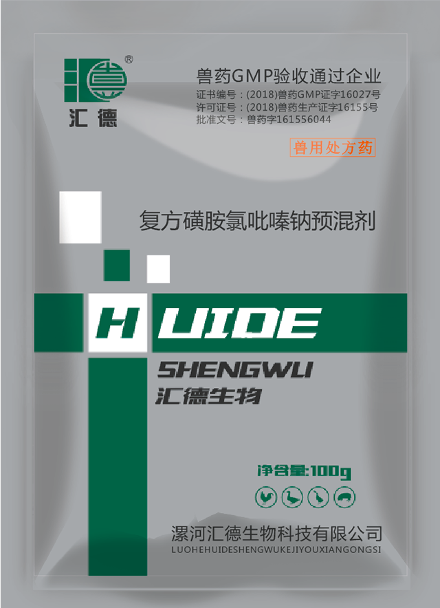 大鸡巴插我小骚逼视频复方磺胺氯吡嗪钠预混剂